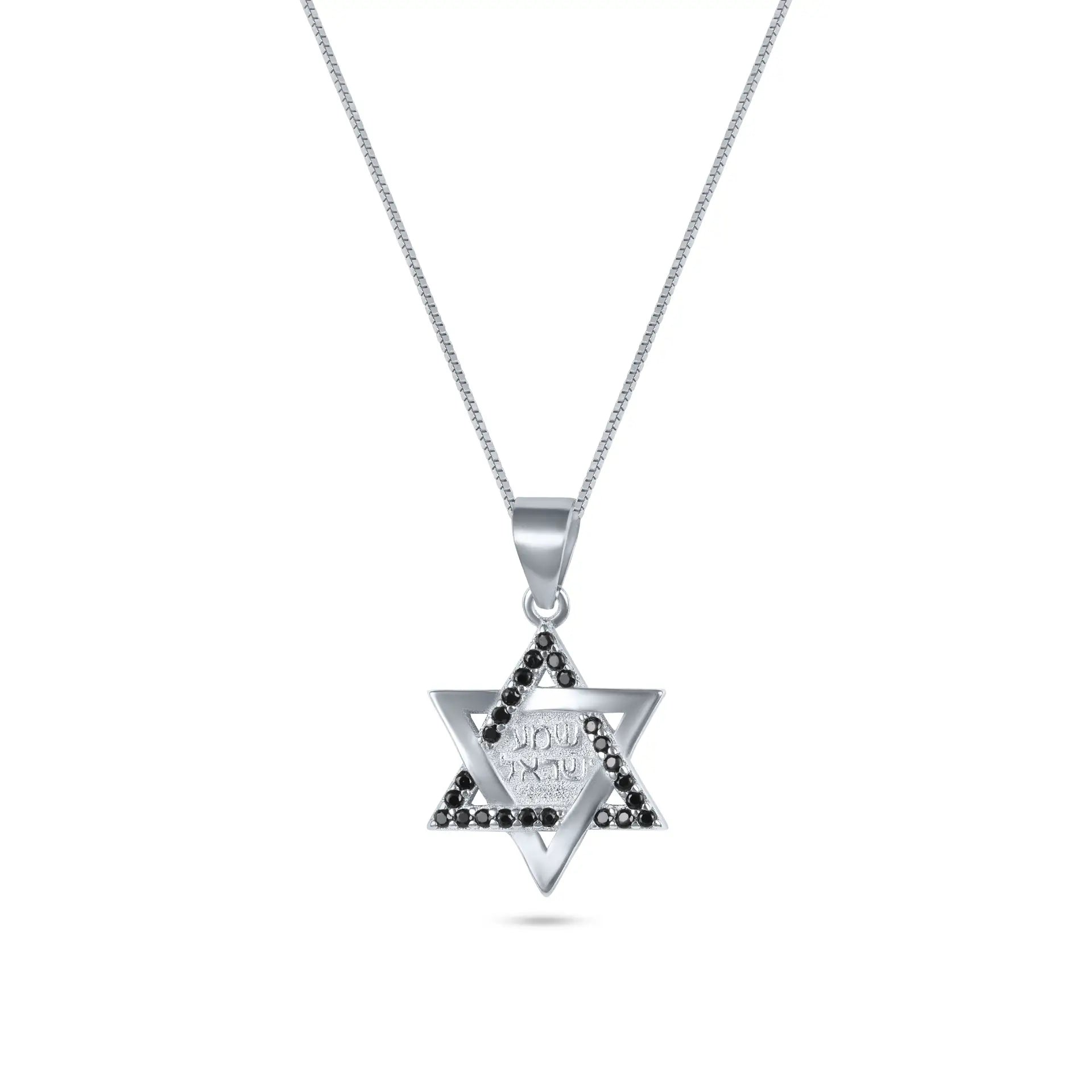 שרשרת כסף 925  תליון מגן דוד עם אבנים שחורות ועיצוב "שמע ישראל"